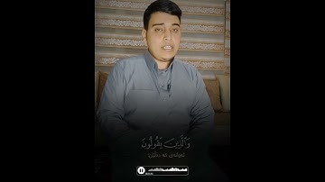 تلاوة طيبة من سورة الفرقان/يونس الدوسكي 🎤✅