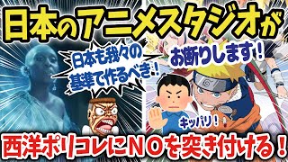 【海外の反応】アニメNARUTOナルトの制作スタジオぴえろの社長がポリコレにNOを突き付けたと海外で話題に！【ゆっくり解説】