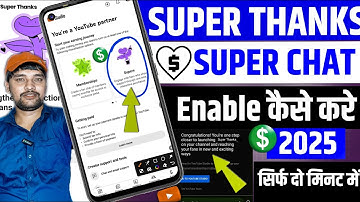 Super thanks kaise enable kare ? | super thanks youtube enable ? Super thanks का क्या मतलब होता है