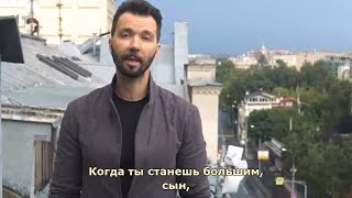 Денис Клявер - «Когда Ты Станешь Большим» (С Субтитрами-Volga).