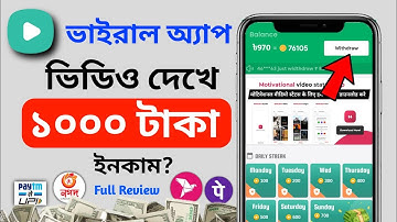 ভিডিও দেখে রোজ 1XXX টাকা ইনকাম?🔥Clip Fun App Real or Fake?Payment Test, Hidden Risks & Honest Review