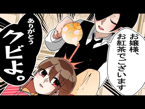 このアニメがヤバイｗｗ夏休み特別総集編✨【お嬢様と執事】