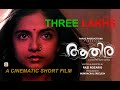 Athira  malayalam short film with english subtitle by razi rozario