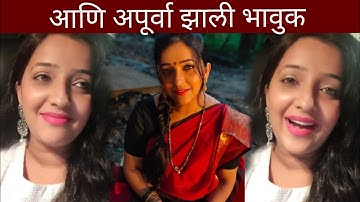 अपूर्वा झाली भावुक | Apurva Nemlekar | Shevanta | Zee Marathi | Itsmajja