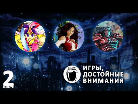 Видео: Crystal Warriors, Captain Morgane, Valfaris — игры, достойные внимания (Баночки Джема 2)