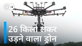 ये ड्रोन है या उड़ती हुई प्रयोगशाला [Drones serving science]