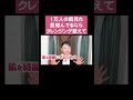 【１万人の肌を見た結果】