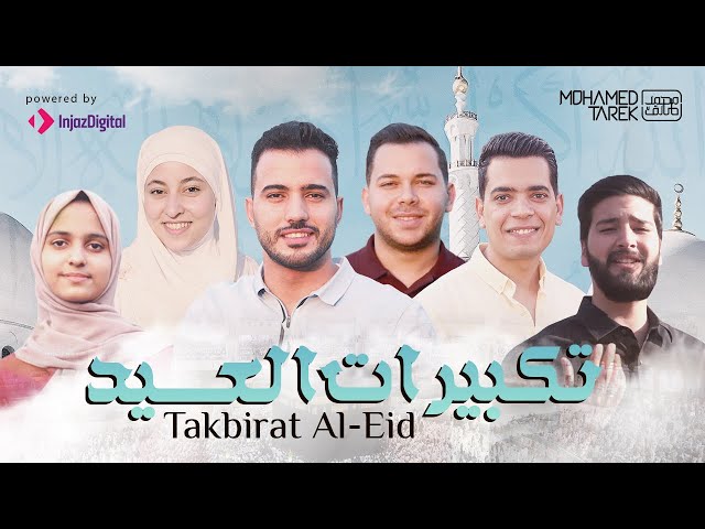 Mohamed Tarek - Eid Takbeer 2022 | محمد طارق - تكبيرات العيد class=