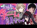 【スト6 】#ぐるぐるうずまきWIN 見守り応援隊、随時募集中！【 ナナホシナナ / GanGun Girls / 叶 / cosa 】