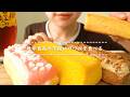 【咀嚼音】無印良品の不揃いバウムを食べる【Eating Sounds/ASMR/Mukbang】