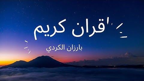 Live 🔴 قرآن كريم بصوت جميل يلامس القلوب | تلاوة تهدي الروح وتبعث الطمأنينة