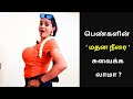 திரும்ப திரும்ப பண்ண சொல்வாங்க - Expectations at an Indian marriage