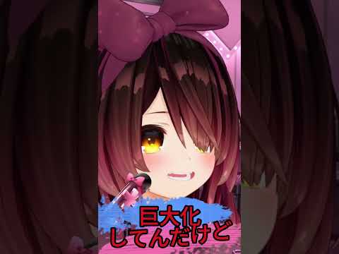 自分のでかさにびっくりするロボ子さん【ロボ子さん】