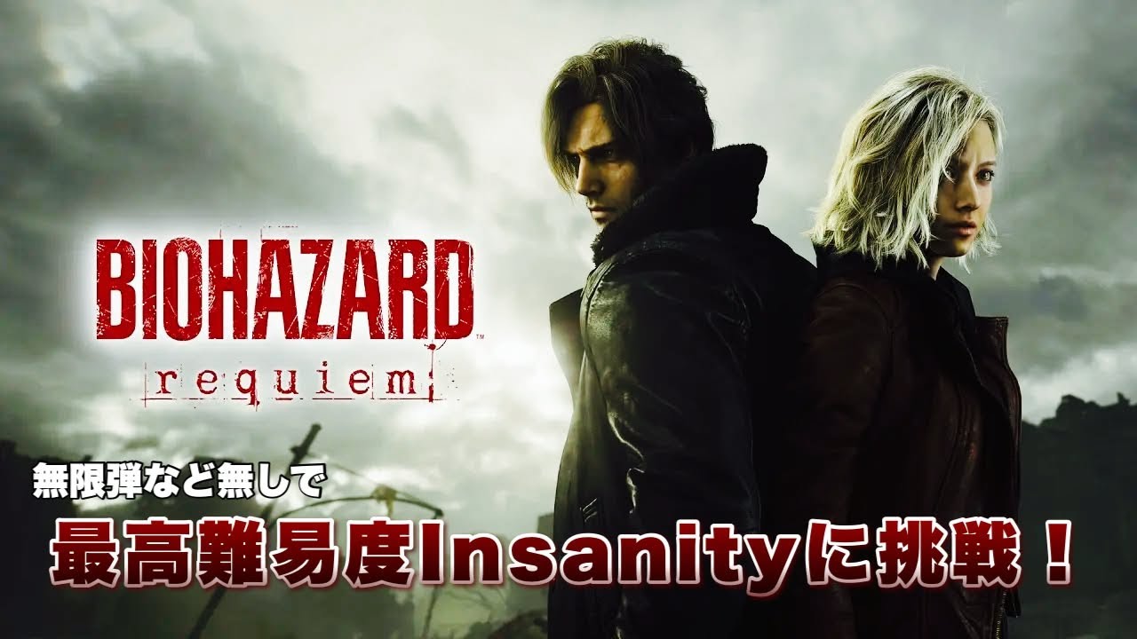 【バイオ9】 最高難易度Insanityに挑戦してみる！2周目なので特典無限何もない！【BIOHAZARD requiem】
