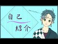 【自己紹介】皆さん初めまして!額花 柊です✿【Vtuber】