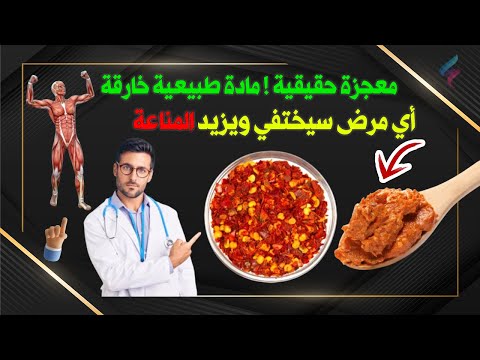 هدية ربانية للكبد والكلى والبنكرياس والمرارة والعيون والعضلات والقلب والأوعيةالدموية والأمعاء المعدة