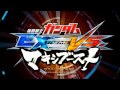 EXVS BGM The Kick Maxi Boost Version EXVS BGM The Kick Maxi Boost Version