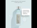 Artistry Skin Nutrition™ Увлажняющий смягчающий тоник для лица