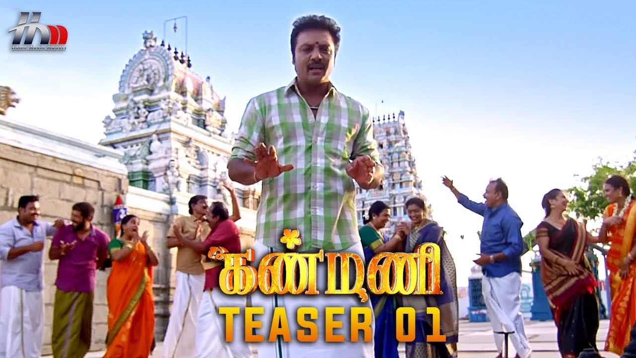 Kanmani Sun TV Serial  Kanmani Serial Teaser 1  Sanjeev  Leesha Eclairs  Poornima Bhagyaraj HMM