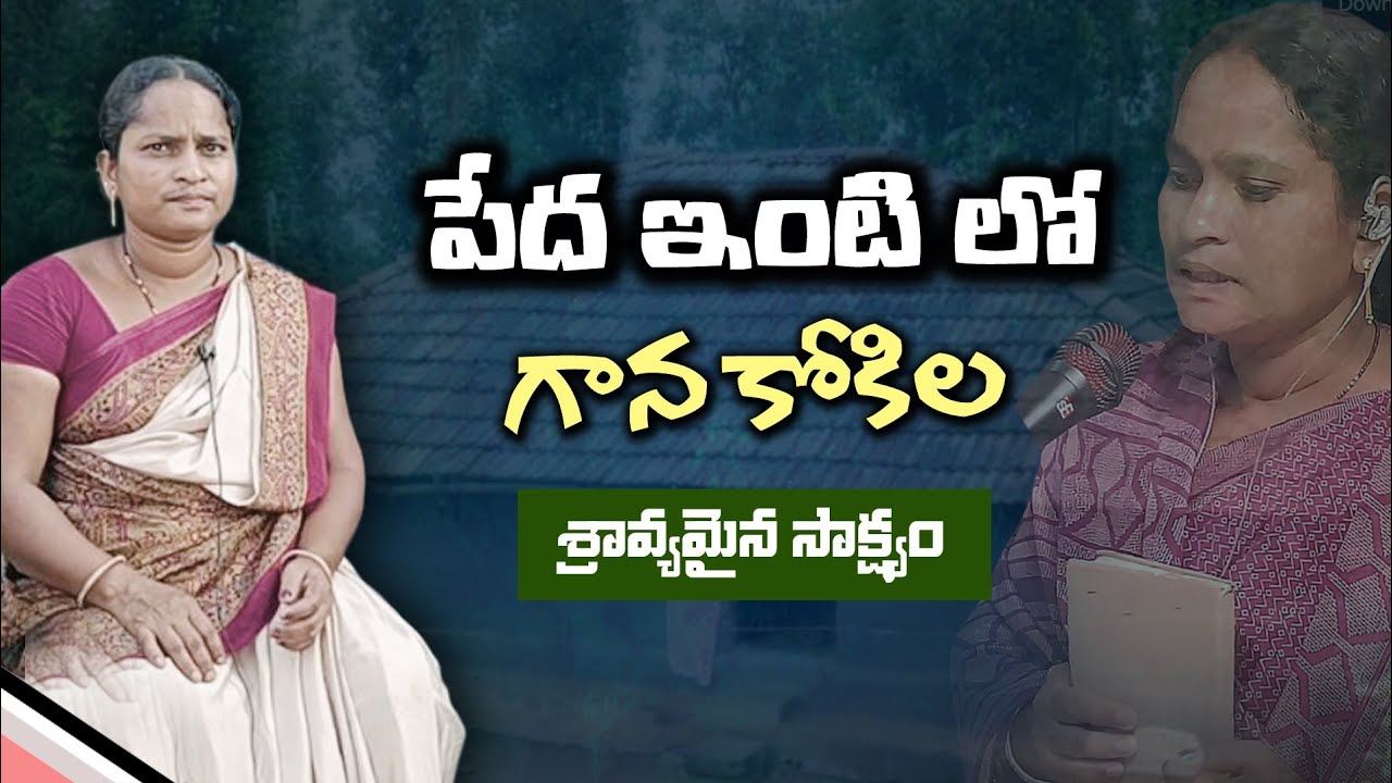 పేద గూటిలో పాటల కోకిల  || Sis Krupa singer Testimony || Lamp Ministries