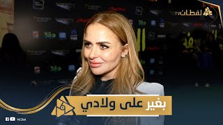 مها الصغير زوجة أحمد السقا: بيتي وولادي أهم حاجة عندي وخلفت وأنا عندي عشرين سنة