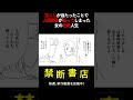 宝くじが当たったことで、人間関係が狂ってしまった女の壮絶人生 #Shorts #スカッとする話 #ボイスコミック
