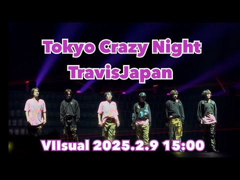 TravisJapan Concert Tour 2025 VIIsual 「Tokyo Crazy Night」2025.2.9 15:00 in Aichi Sky Expo