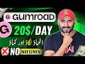 How to make money online using gumroad  20day   gumroad tutorial