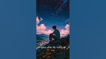 ما تيسر من سوره الدخان بصوت القارئ اسلام صبحي