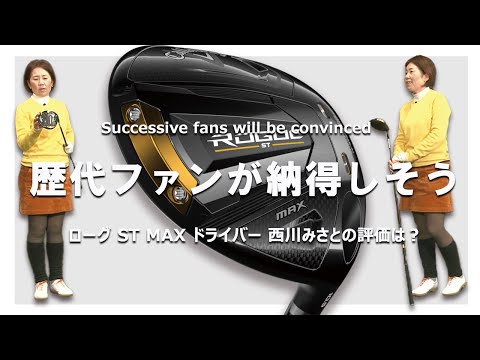 キャロウェイROGUE ST MAX】おまけ有り!購入前に必ず見て下さい!純正 ...