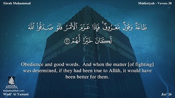 سورة محمد مترجمه بالانجليزية بصوت القارئ وديع اليمني Surah Muhammad Translated To English