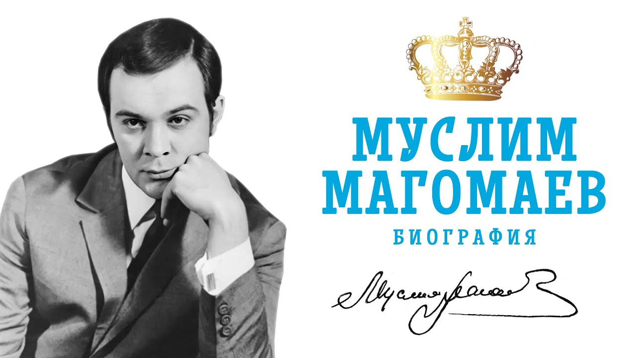 Муслим Магомаев и Тамара Синявская в 2023 г Певцы, Певицы