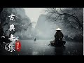The best flawless chinese traditional music 2024   