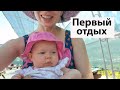 VLOG: Отдых у воды, берегите детей