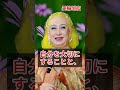 【美輪明宏】浮気しやすい女性の特徴トップ5 #占い #心の哲学 #心の哲学 #開運 #いい言葉 #雑学 #心のバランス #金運 #恋愛