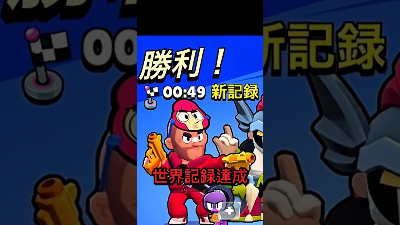 【ブロスタ】ボスフィンクスを世界最速で倒す方法(バグあり) #brawlstars