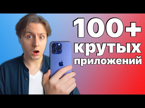 Что установлено на моем iPhone 14 Pro Max? Лучшие приложения из App Store!