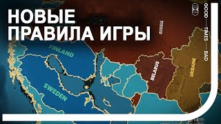 Война В Украине Формирует Новую Европейскую Структуру Безопасности