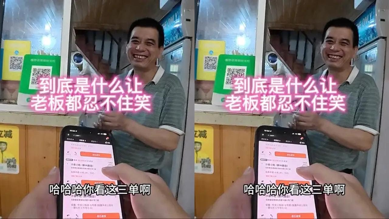 这价格老板看了都忍不住笑，在小县城一个小时也是跑了9单😆 #跑单路上的小圆满#一口团圆心礼有你@美团骑手 #vlog日常 #搞笑 #外卖小哥