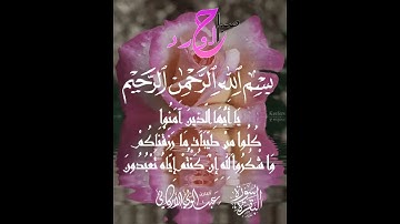 صباح الخير تلاوة القارئ الشيخ عبدالولي الاركاني حفظه الله