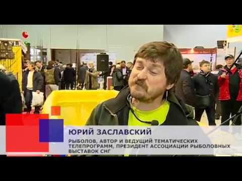 Выставка «Охота. Рыбалка. Туризм. Отдых» 2017