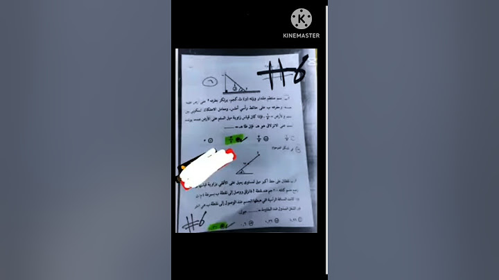 إجابة امتحان الرياضيات | التطبيقية | الشهادة الثانوية العامة 2025 علمى رياضة
