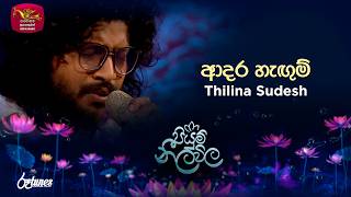 Adara Hangum| ආදර හැඟුම් | Thilina Sudesh | Piyum Neela Vila
