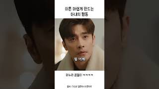 걍 도장찍자#노래 #드라마 #영화 #전화 #로코베리