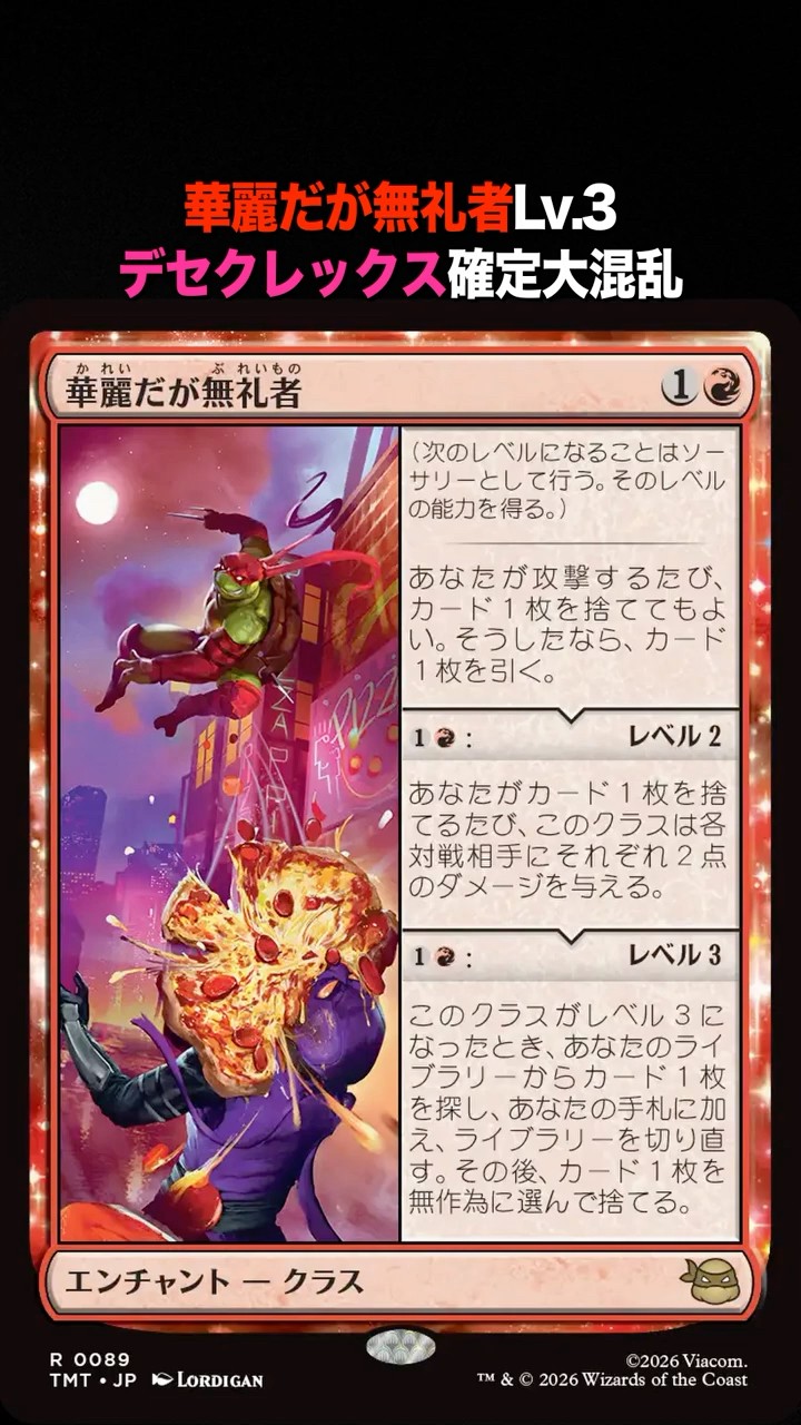 華麗だが無礼者》レベル3でデセクレックスを確定大混乱 #mtg #mtga