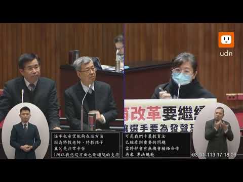 0301陳建仁施政報告並備質詢下午