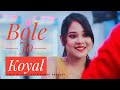 Bole Jo Koyal Bago Mein | Cute School Love Story || New Hindi Song by ONLY YOUR ENTERTAINMENT | 2019