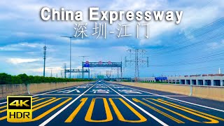 Driving in China, on the most perfect expressway system, Shenzhen to Jiangmen｜4K HDR