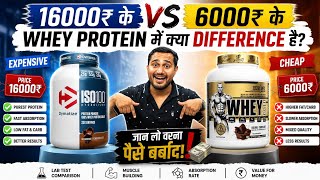 Cheap Vs Expensive Whey Protein Saste Whey Proteins Expensive Whey Protein Whey Protein
