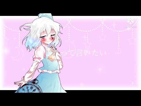 【東方pv】おじゃま虫II